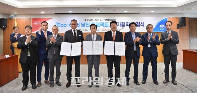 김태흠 지사는 26일 도청 상황실에서 오치훈 대한제강 회장, 오성환 당진시장과 함께 '에코-그리드 당진 프로젝트' 추진을 위한 투자양해각서를 체결 후 기념촬영을 하고 있다. ⓒ 충남도