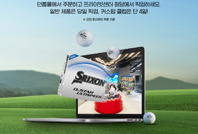 던롭 프라이빗 센터 청담에는 지난 4개월 동안 약 2000여명의 골퍼들이 방문했으며 일반 골퍼는 물론 △프로골퍼 △연예인 △유명 인사 등 골프를 사랑하는 다양한 골퍼들 사이에서 입소문이 나면서 다른 브랜드 직영점과는 사뭇 다른 반응을 보이고 있다. ⓒ 던롭