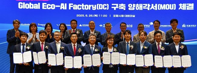 26일 포항시청 대회의실에서 양금희 경북도 경제부지사, 이강덕 포항시장, 김동훈 NHN 클라우드 대표, 박성빈 트랜스링크캐피탈 대표, 안현덕 텐서웨이브코리아 대표, 김태희 현대건설 전무 등 100여 명의 주요 산학연 대표들이 참석한 가운데 'Global Eco-AI Factory 구축'을 위한 민·관 공동 업무협약을 체결했다. ⓒ 경북도