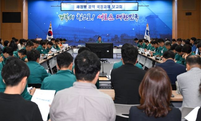 경북도는 26일 도청 회의실에서 제3차 '새 정부 공약 국정과제 보고회'를 개최했다. ⓒ 경북도
