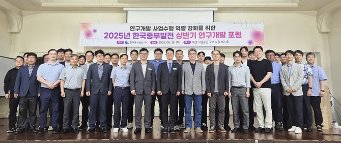 26일 연구개발 사업수행 역량 강화를 위한 상반기 연구개발 포럼을 마치고 다함께 기념촬영을 촬영하고 있다. ⓒ 중부발전