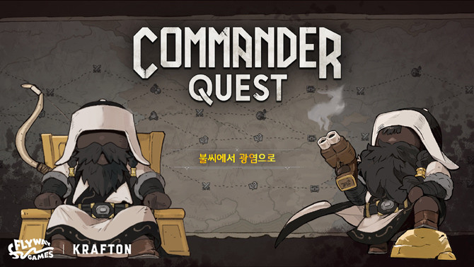 커맨더 퀘스트는 △인간 △드워프,△오크 △드래곤 등이 등장하는 판타지 세계를 배경으로 진영 간 전쟁을 그린 전략 게임이다. ⓒ 크래프톤