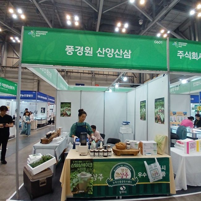 2025 부산국제식품대전에 참가한 상주시가 운영하고 있는 부스. ⓒ 상주시