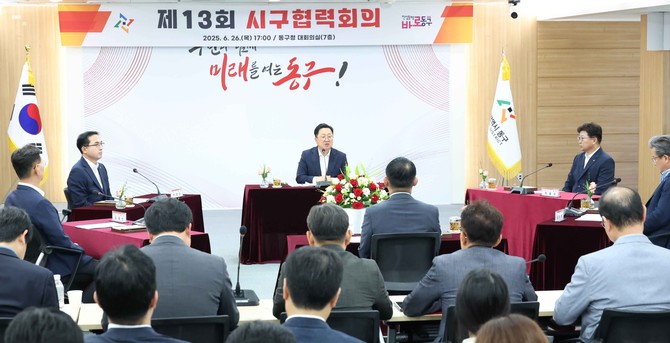 이장우 대전시장은 26일 동구청 대회의실에서 열린 '제13회 시·구 협력회의'를 주재하고 있다. ⓒ 대전시