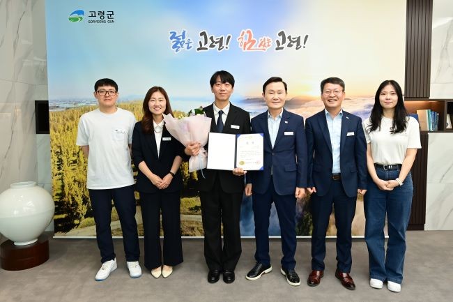 고령군은 경상북도 주관으로 개최된 '2025 자유로운 생각 나눔의 장' 체납세 분야 토론회에 참가해 '최우수상'을 수상했다. ⓒ 고령군