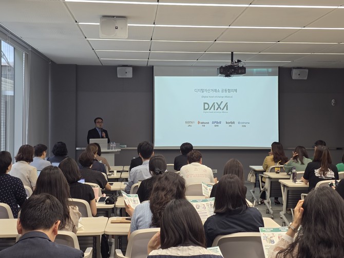 DAXA는 비영리법인의 가상자산 현금화 과정을 안내하는 리플렛을 제작, 배포하고 관련 교육도 실시했다고 27일 밝혔다. ⓒ DAXA
