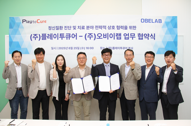리메드 자회사인 플레이투큐어와 오바이랩이 뇌영상 기반 모니터링 의료기기 개발을 위한 업무협약 체결했다. ⓒ 리메드
