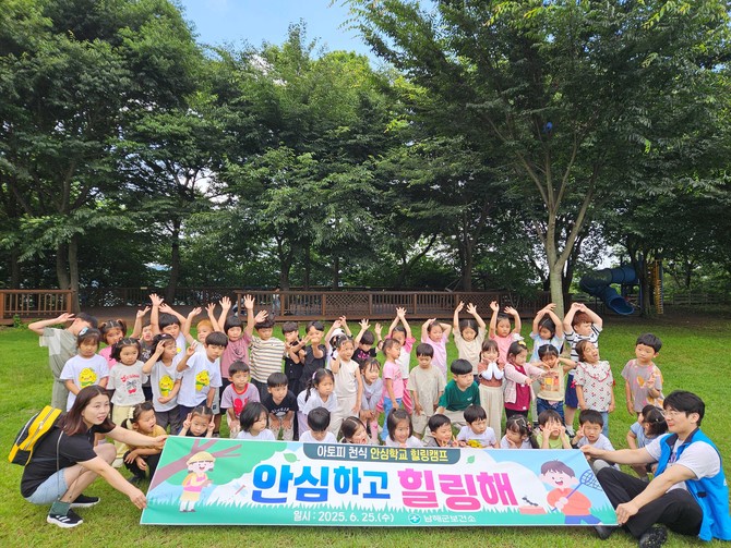 남해군 보건소 '2025년 아토피·천식 힐링캠프' 개최. ⓒ 남해군