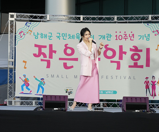 국민체육센터 '개관 10주년 기념 작은음악회' 성료. ⓒ 남해군