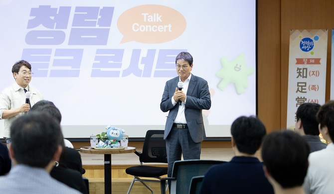 김돈곤 군수가 군청 공무원들을 대상으로 청렴 토크콘서트를 진행하고 있다. ⓒ 청양군