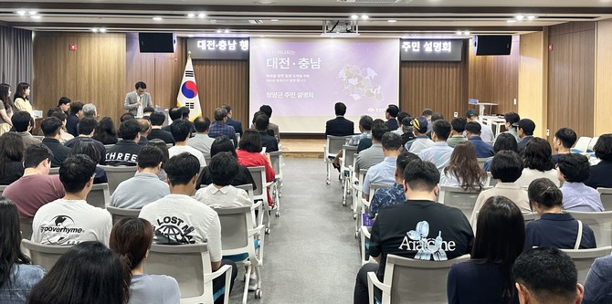27일 충남 사회적경제혁신타운 대회의실에서 청양군 주민 설명회를 개최하고 있다. ⓒ 청양군