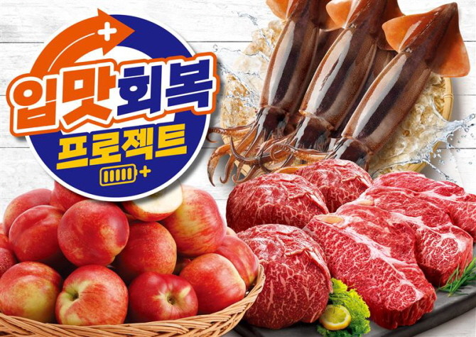 이마트는 신비복숭아, 동해안 생오징어, 암소한우 등 각종 여름 제철·보양식을 최대 50% 할인된 가격에 판매하는 '입맛회복 프로젝트' 행사를 연다. © 이마트