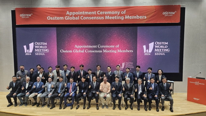 오스템임플란트는 국제 치의학 학술 미팅인 '오스템 글로벌 컨센서스 미팅'(Osstem Global Consensus Meeting)을 통해 도출한 합의 결과를 국제 학술지에 게재했다고 밝혔다. © 오스템임플란트