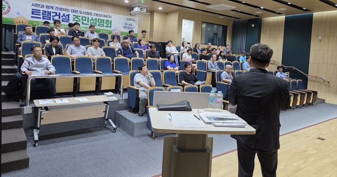 27일 신흥도서관에서 도시철도 2호선 8공구 공사에 대한 주민설명회를 개최하고 있다. ⓒ 대전시