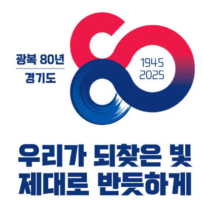 경기도는 광복 80주년을 계기로 독립운동 사료수집 용역에 착수했다. ⓒ 경기도
