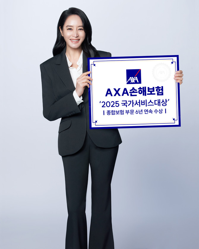 AXA손해보험은 (무)AXA간편종합보험(갱신형)이 '2025 국가서비스대상' 종합보험 부문 대상을 6년 연속 수상했다고 27일 밝혔다. ⓒ AXA손해보험