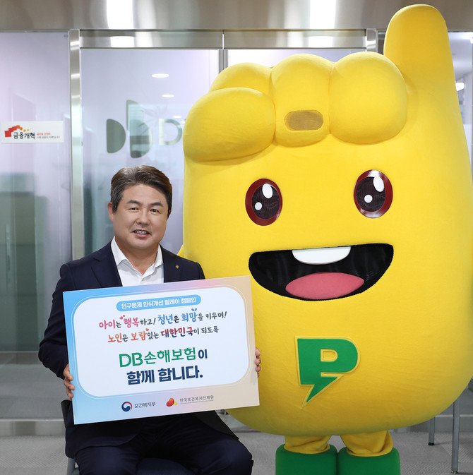 DB손해보험은 지난 26일 보건복지부와 한국보건복지인재원이 공동 주관하는 '인구문제 인식개선 릴레이 캠페인'에 참여했다. ⓒ DB손해보험