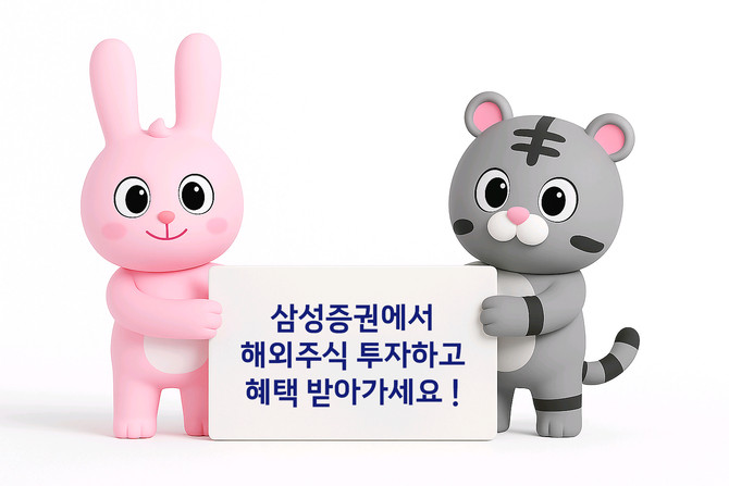 ⓒ 삼성증권