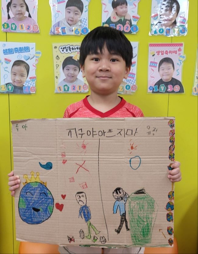 대구과학대학교 북구 강북 어린이·사회복지급식관리지원센터가 6월 환경의 날을 맞이해 실시한 '제로빙고 프로그램'에서 참여 어린이들이 활동에 참여하고 있다. ⓒ 대구과학대학교
