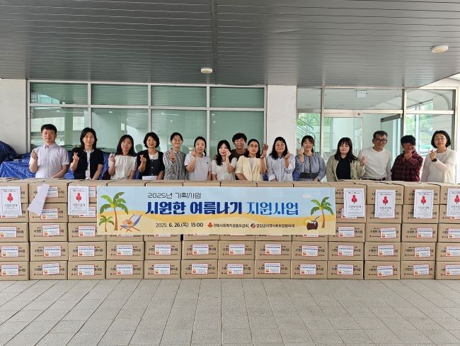 영양군지역사회보장협의체는 지난 26일 폭염 취약계층 200가구에 건강하고 안전한 여름을 보낼 수 있도록 '시원한 여름나기 물품'을 전달했다. ⓒ 영양군
