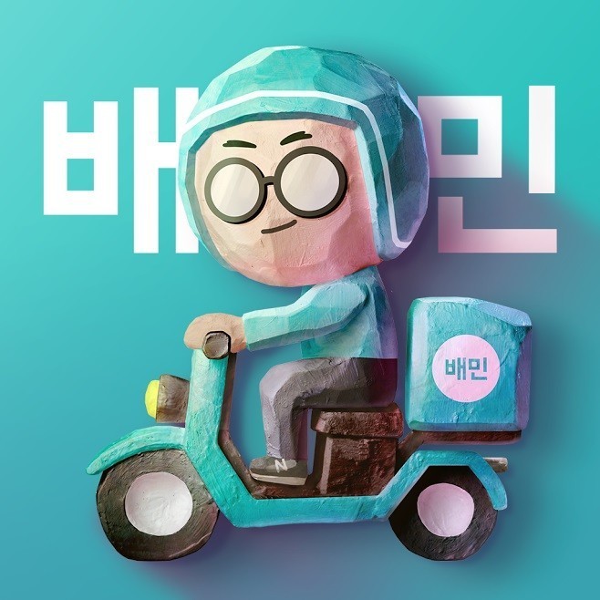 ⓒ 우아한형제들