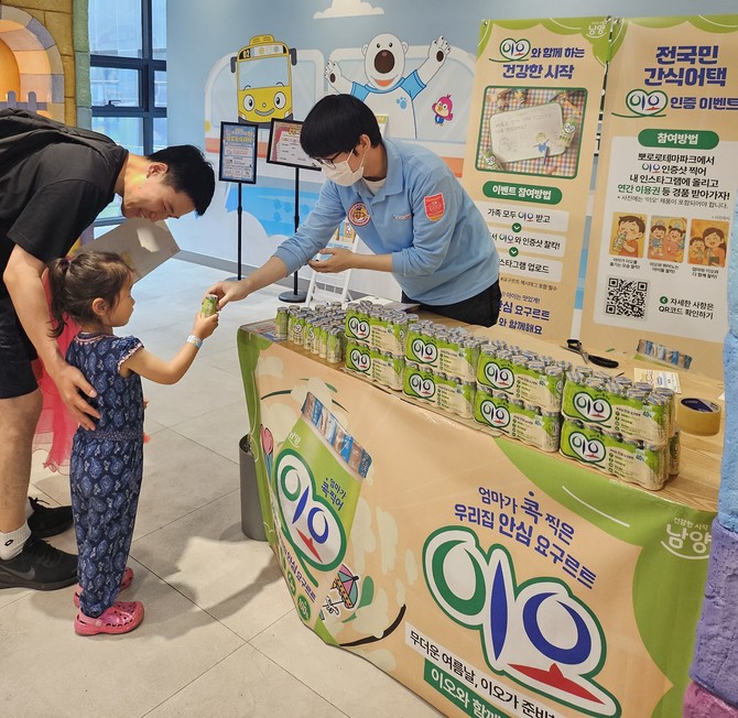 ⓒ 남양유업