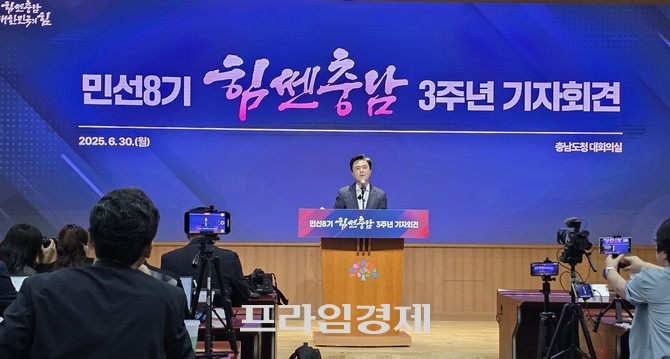 김태흠 충남지사는 30일 민선8기 출범 3년을 맞아 충남도청 대회의실에서 기자회견을 열고 "이제는 충남의 미래를 완성할 '화룡점정'의 시간"이라고 강조하고 있다. ⓒ 프라임경제