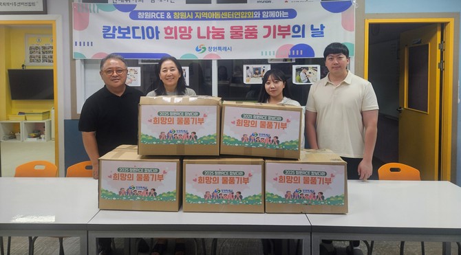 창원 어린이들 '캄보디아 아동과 주민에게 따뜻한 사랑' 전해. ⓒ 창원시