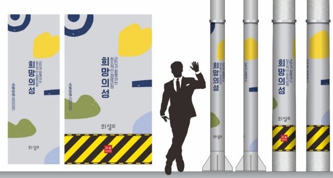 가로등, 전신주등 불법광고물부착방시시트 설치 예시. ⓒ 의성군