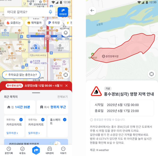 ⓒ 카카오모빌리티