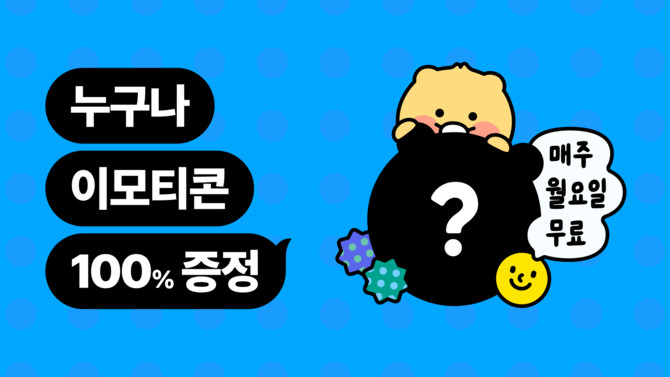 ⓒ 카카오