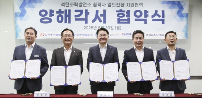 석탄발전소 협력사 근로자 업의전환 지원 협력 양해각서 체결 후 다함께 기념촬영을 하고 있다. 왼쪽 두 번째 한국중부발전 김광일 기술안전본부장. ⓒ 중부발전