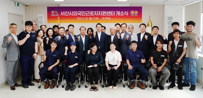 30일 서산시외국인근로자지원센터에서 열린 개소식을 개최 후 기념촬영을 하고 있다. ⓒ 서산시
