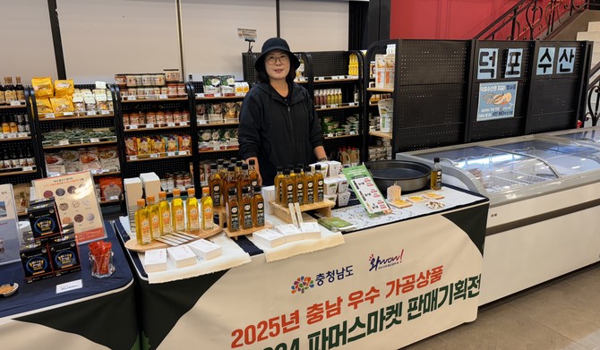 28일부터 29일까지 대전 유성구 베지래빗804에서 열린 2025 충남 우수 가공상품 판매기획전에 참가해 전통 기름 제품과 스틱형 신제품을 선보이고 있다. ⓒ 청양군