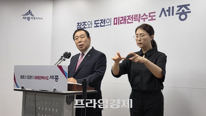 최민호 세종시장이 1일 시청사 브리핑룸에서 기자회견에서 전재수 해양수산부 장관 후보자에게 해수부 부산 이전을 주제로 한 공개토론을 정식으로 제안했다. ⓒ 프라임경제