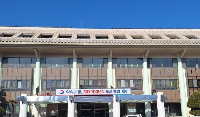 7월부터 '모바일 통영사랑상품권 한도 확대' 발행, 통영시청 전경. = 강달수 기자