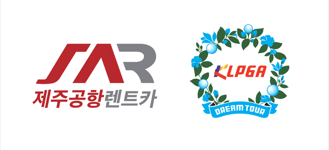 지난 2006년 설립된 제주공항렌트카는 고객 중심 경영 철학을 바탕으로 꾸준히 성장하며, 제주를 대표하는 자동차대여업체로 자리매김하고 있다. ⓒ KLPGA