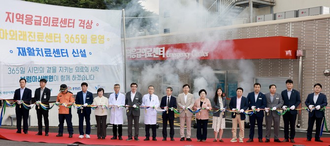 서남부권의 핵심 의료기관인 보령아산병원이 1일 지역응급의료센터로 공식 승격되며 개소식을 개최했다. ⓒ 보령시
