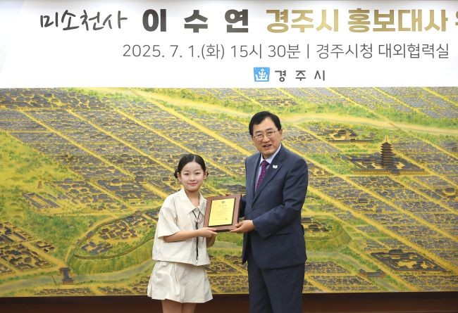 주낙영 경주시장이 1일 시청 대외협력실에서 가수 이수연 씨에게 홍보대사 위촉장을 수여한 뒤 기념촬영을 하고 있다. ⓒ 경주시