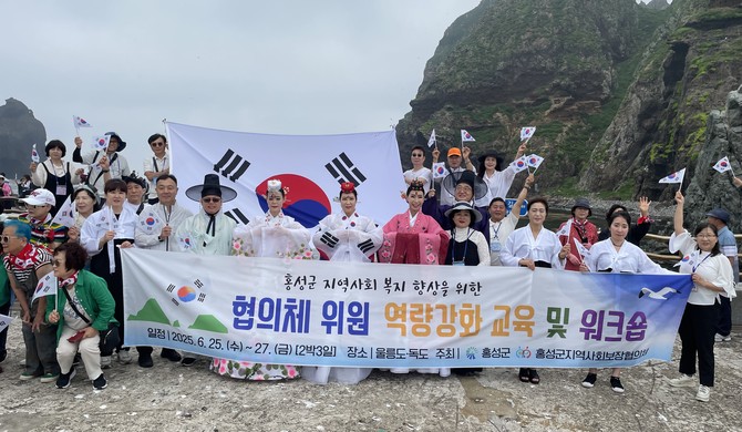 지난 25일부터 28일까지 2박 4일간 울릉도와 독도에서 역량강화 교육을 진행 후 기념촬영을 하고 있다. ⓒ 홍성군