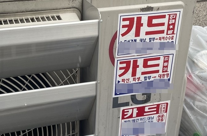 카드론도 대출 가능 규모가 연소득 이내로 제한된다. 카드론마저 끌어다 주택 매입 자금을 마련하는 일부 '영끌족'들을 막으려는 취지다. = 김정후 기자