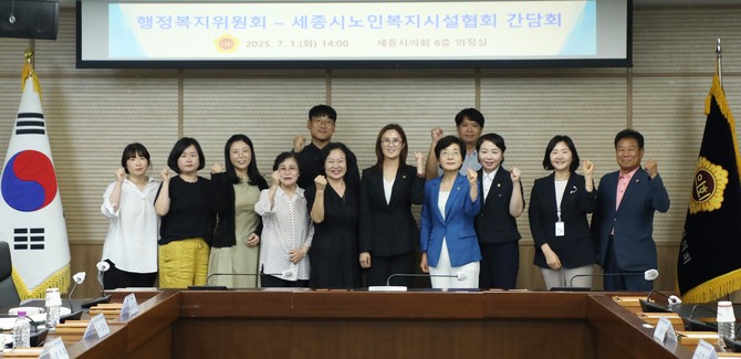 지난 1일 세종시노인복지시설협회와 간담회를 개최 후 기념촬영을 하고 있다. ⓒ 의회사무국