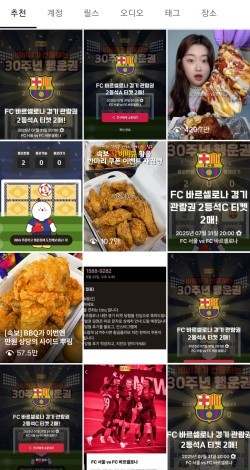 SNS에 올라온 BBQ '골든 티켓 페스타' 참여 인증 게시물. ⓒ SNS 갈무리