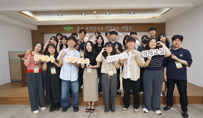 KB라이프는 지난 3일 서울 관악구에 위치한 신림중학교를 방문해 찾아가는 경제교실 '1사 1교 금융교육'을 진행했다. ⓒ KB라이프