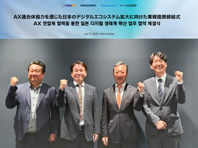 (왼쪽부터)김명진 이노그리드 대표, 현승엽 투라인클라우드 대표, 강용성 와이즈넛 대표, 김동훈 NHN 클라우드 대표. ⓒ NHN 클라우드