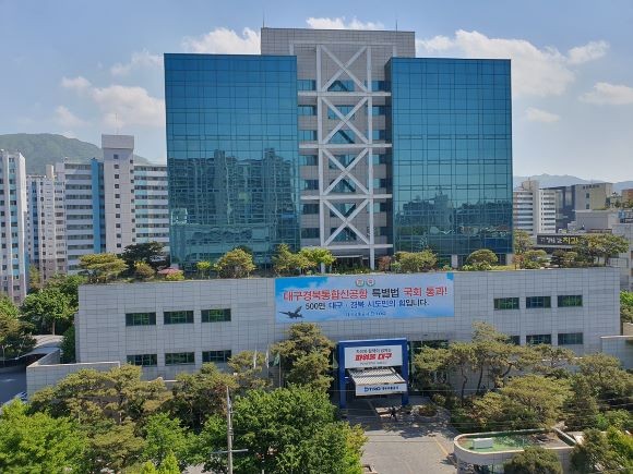 대구교통공사 전경. ⓒ 대구교통공사