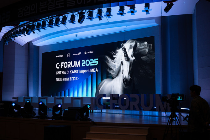 지난 3일 씨엔티테크는 'C·FORUM 2025'를 개최했다. = 김주환 기자