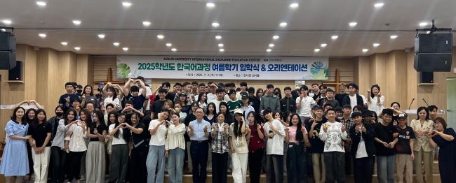 선린대학교 국제교류교육센터는 지난 2일 만나관 3층 성시홀에서 '2025학년도 한국어과정 여름학기 입학식'을 개최했다. ⓒ 선린대학교