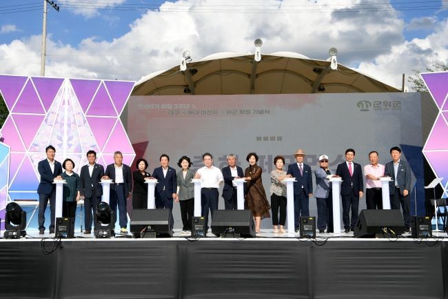 군위군 생활체육공원에서 '대구 軍부대 이전지, 軍위군 확정 기념 군민 화합 한마음 축제'를 성황리에 개최했다. ⓒ 군위군