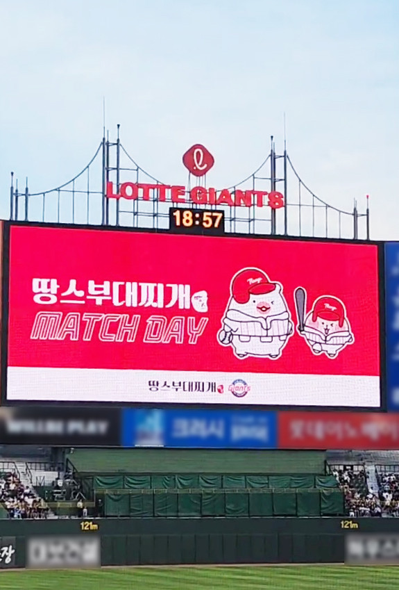 ⓒ 땅스부대찌개